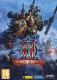 Warhammer® 40,000®: Dawn of War® II - Chaos Rising Mac